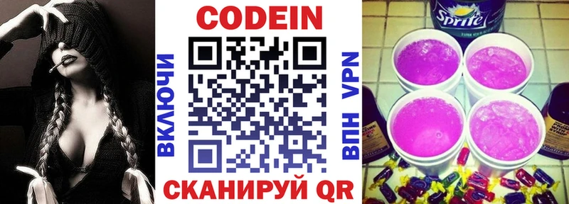 Купить где Невьянск Кодеиновый сироп Lean напиток Lean (лин)