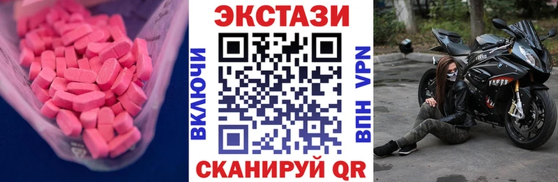 Экстази 280мг  Купить закладки  Невьянск 