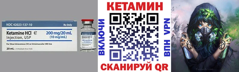 Купить закладки  Невьянск  Кетамин VHQ 