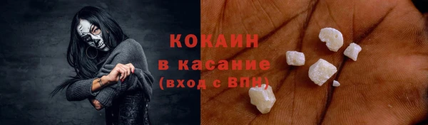 мяу мяу кристалл Волоколамск