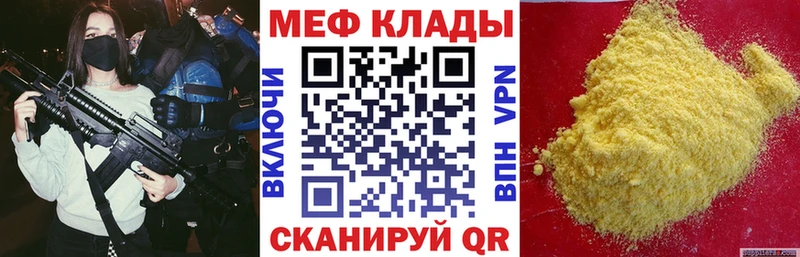 МЯУ-МЯУ мука  Купить где  Невьянск 